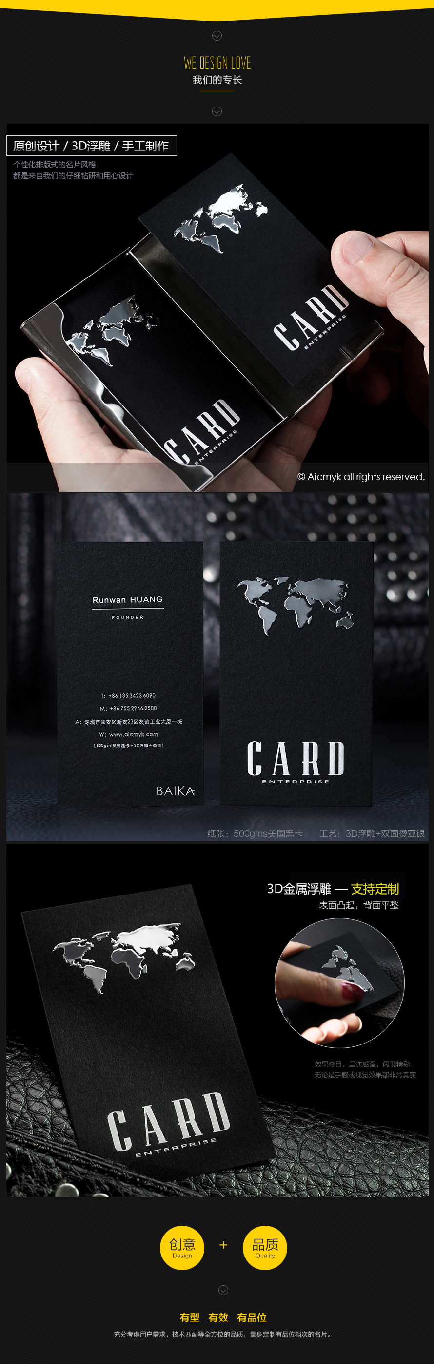 500gsm进口美国黑卡+3D浮雕