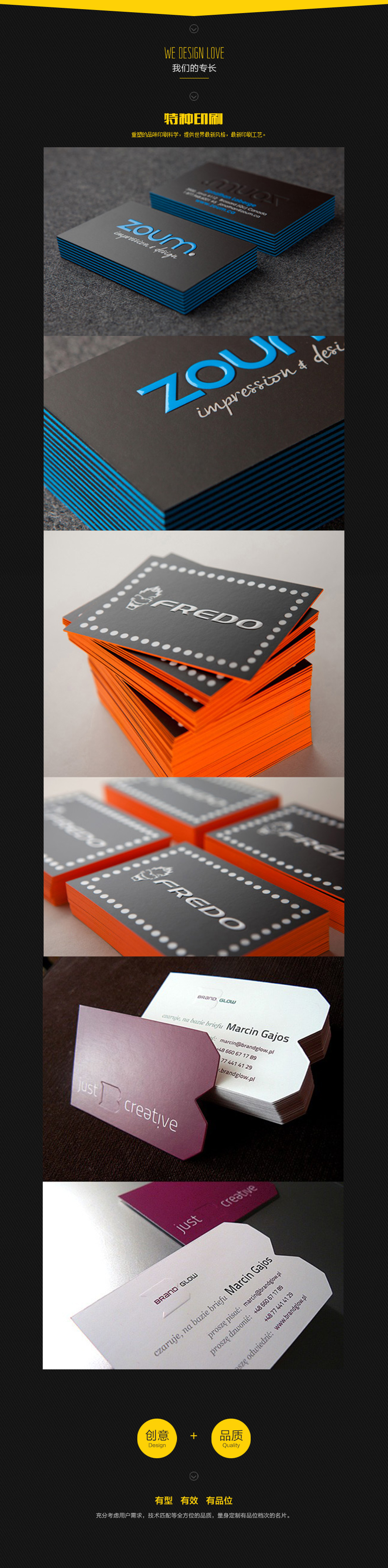 重磅铜版纸+局部UV工艺