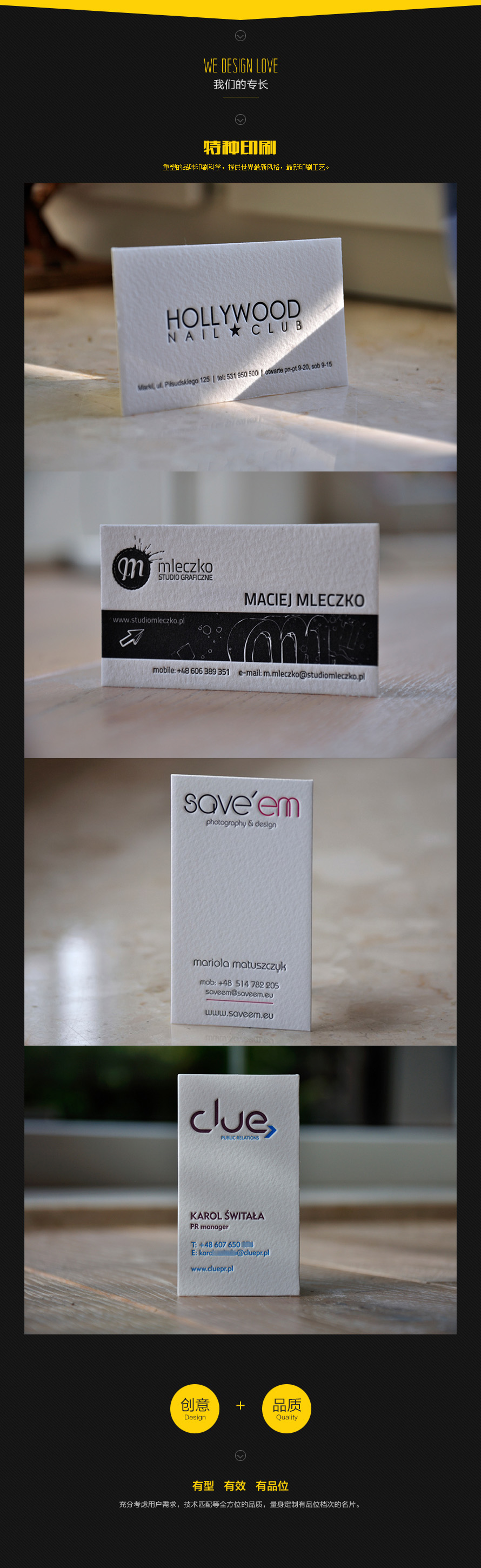 森雪棉纸—— Letterpress凸版印刷