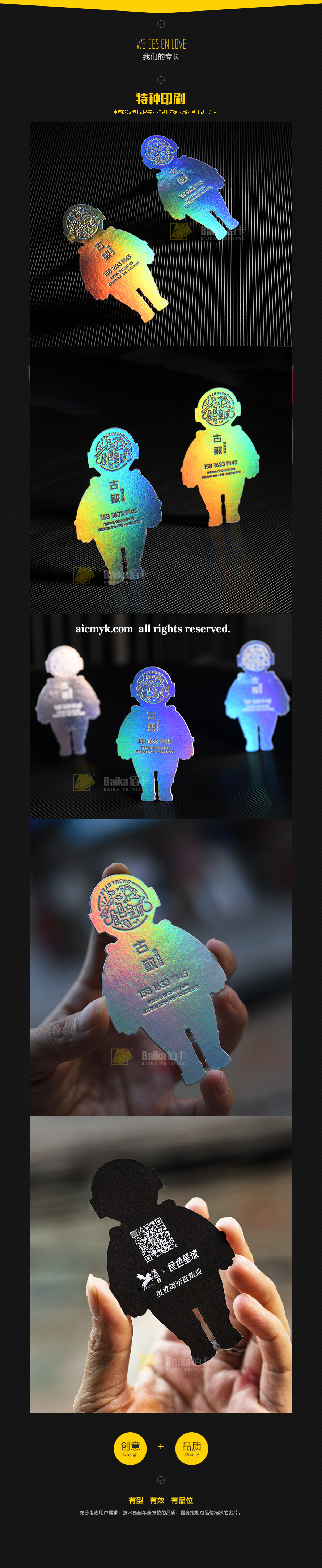 《网红推荐款》异型+烫镭射银个性名片